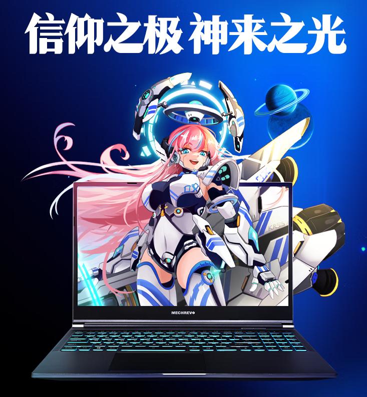 机械革命（MECHREVO）极光Pro 15.6英寸游戏本 笔记本电脑(i7-12650H 16G 512G RTX4060 165HZ 2.5K屏)