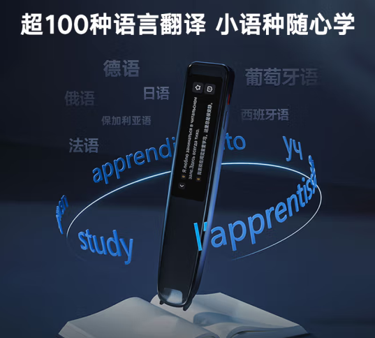 网易有道词典笔X5 点读笔英语学习翻译神器 电子词典翻译笔扫描笔 翻译机单词笔扫读笔 百种语言翻译器